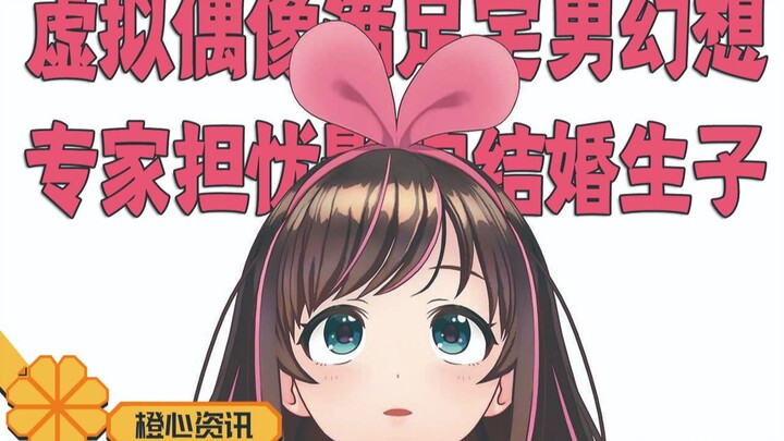 Idola virtual memuaskan fantasi otaku, tetapi para ahli khawatir hal itu dapat memengaruhi pernikaha