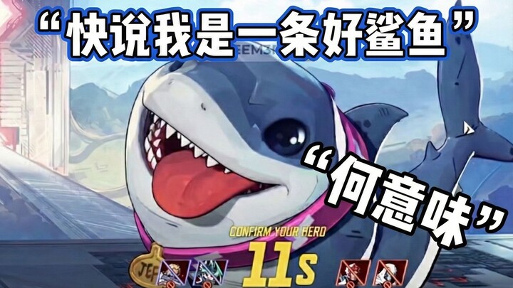 Playing Jeff and constantly mic-checking your teammates until he calls you “Good Shark” 【Marvel Riva