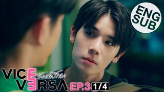 [Eng Sub] Vice Versa รักสลับโลก | EP.3 [1/4] | Uncut Version