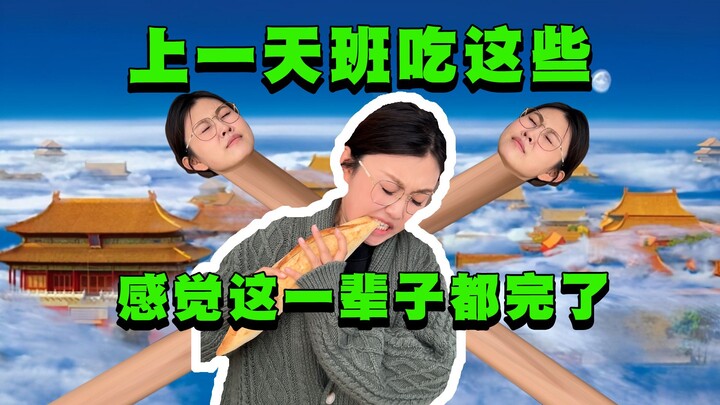 กินอาหารเน่าเสียแล้วใช้ชีวิตแบบแห้งแล้ง