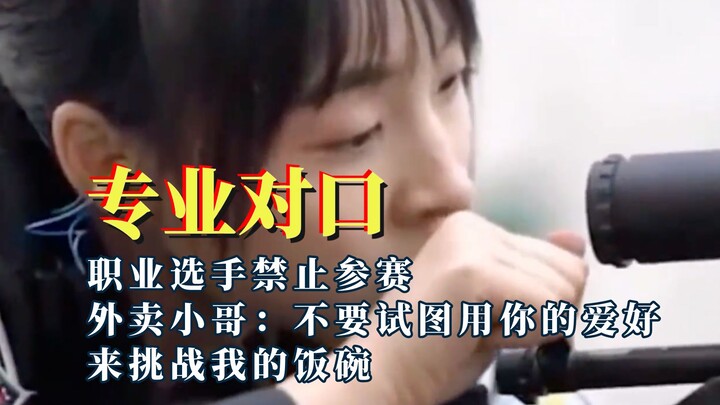 Ini benar-benar sesuai dengan keahlian masing-masing—polisi anti huru-hara wanita kecepatan tinggi d