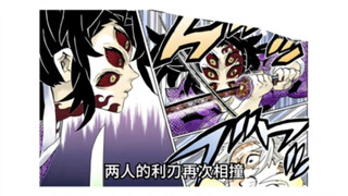 Kimetsu no Yaiba 21: Fuzukawa Fuzhu muncul