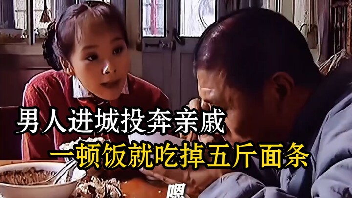 Seorang pria pergi ke kota menumpang kerabatnya, dan dalam sekali makan ia menghabiskan lima kilogra