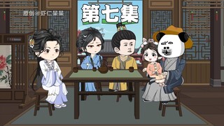 Episode 7: Changle tergerak, Gaoyang cemas