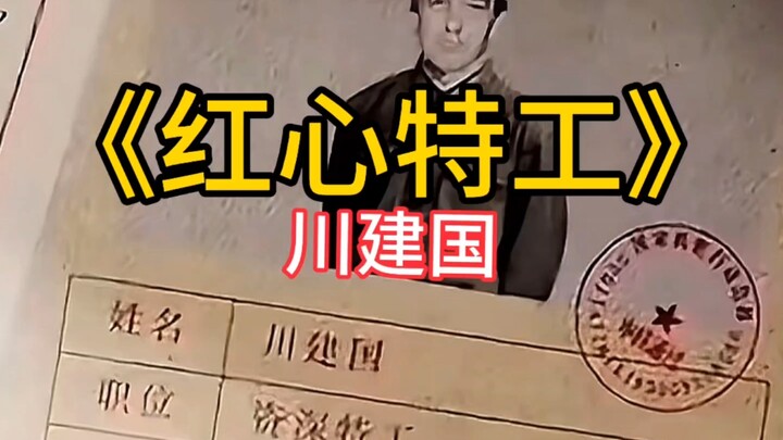 Aku merindukanmu, Kamerad Jianguo! ! ! !
