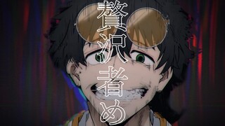 十亀条｜「你做好覺悟了嗎？」