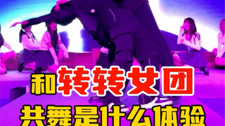 Zhuantuan's girl group dance takes the stage at the annual meeting