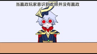 当嬴政玩家意识到龙年限定并没有嬴政