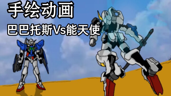 [แอนิเมชันโฮมเมด] Barbatos VS Archangel (ตัวอย่าง)