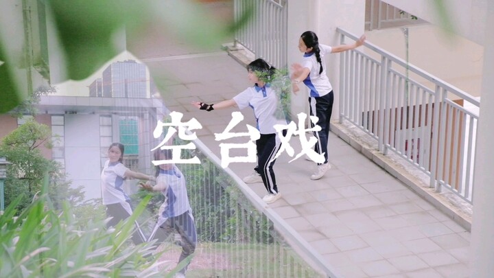 I filmed a big movie about an empty stage in Kegao