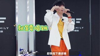 معركة غرفة التدريب "Ring Ring Ring" الخاصة بـ Zhang Zeyu: يجب على الأصنام الغناء والرقص!