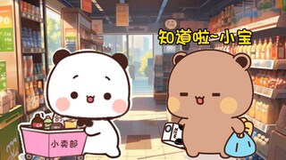最幸福事情莫过于每天有人对你碎碎念