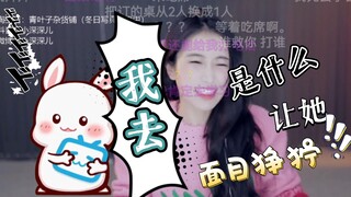 小深深教你如何正确回答女友问题！！！谁把美女气成这样？？口爆粗口！！