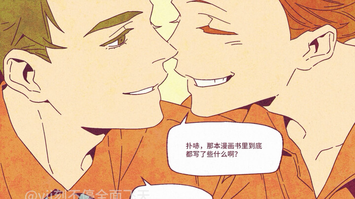 【Niu Tian】Jalan Pulang 【Haikyuu!!】