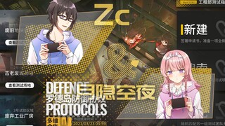 [Zc/Sky Night] Sự hợp tác đa chiều! Danh mục Magic Zc tuyệt vời! | Danh mục Magic Zc Moon Hidden Sky