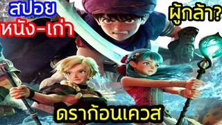 เมื่อเค้าต้องหลบหนีจากคุกลอยฟ้า เพื่อตามหาผู้กล้าที่คู่ควรกับดาบศักดิ์สิทธิ์ (สปอยหนัง-เก่า) 2019