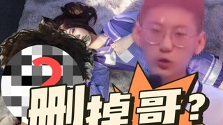 [Delete Brother] ⚡ I'm on B station! Kids, here I come ⚡