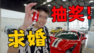 200万粉丝福利！哥帮你们娶个嫂子