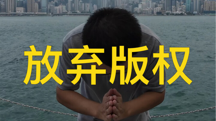 Saya melepaskan hak cipta atas semua karya saya - pernyataan Hu Chenfeng