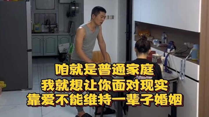 My dear daughter’s dating someone with poor background—this is what her dad said!