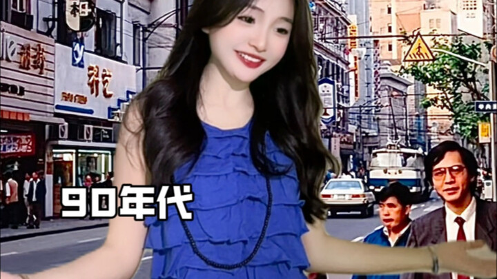为什么感觉大家穿衣越来越保守了?以前的人们都会穿好敢穿大家都是自信又大方的模样 所有人的脸上充满了欣赏和骄傲现在反而多了很多凝视和审判究竟是我们做错了还是？