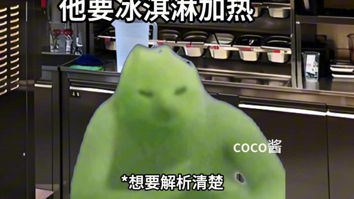 奶茶店的“热”闹事件