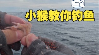 钓鱼很难吗？