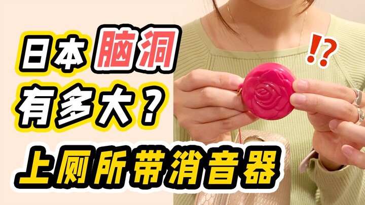 สาวญี่ปุ่นเหนื่อยแค่ไหน? แม้แต่เข้าห้องน้ำก็ยังแข่งกันสุดๆ!