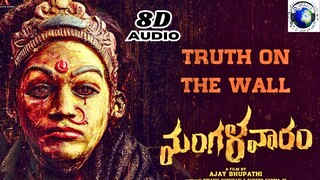 Truth on the Wall 8D Audio | Mangalavaaram | Payal Rajput | B Ajaneesh Loknath | #8daudio #8d