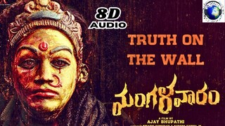 Truth on the Wall 8D Audio | Mangalavaaram | Payal Rajput | B Ajaneesh Loknath | #8daudio #8d