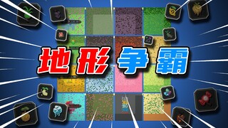 Ketika satu gambar memiliki semua medan, siapa di antara empat suku yang tertipu lagi? 【Kotak Dunia】