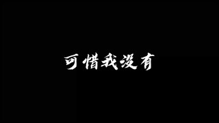 ［京剧猫］全员群像/台词向/虐向