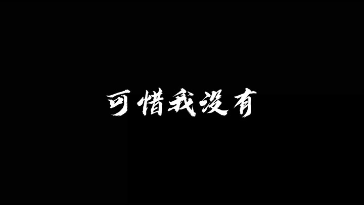 ［京剧猫］全员群像/台词向/虐向