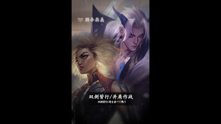 Only the two of us can lead us to victory