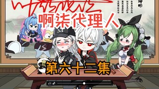 第六十二集：心里有秘密的姑娘！！！
