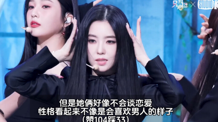 Korean Online Hot Post: Curious—What Kind of Men Would Jang Won-young and Bae Ju-hyun Date?