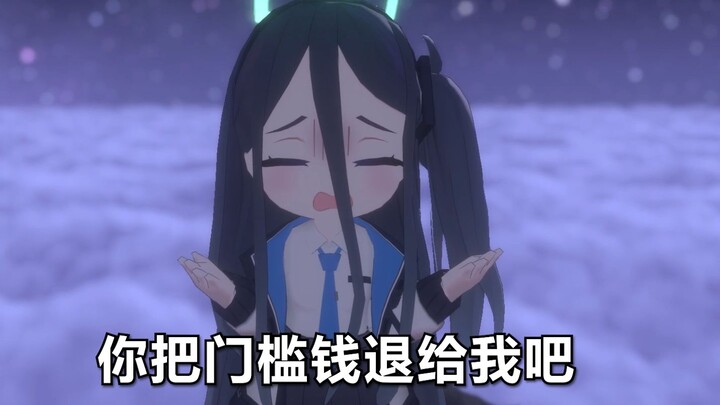 爱丽丝被骗了.....