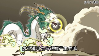 蛤 蟆 小 凡 165