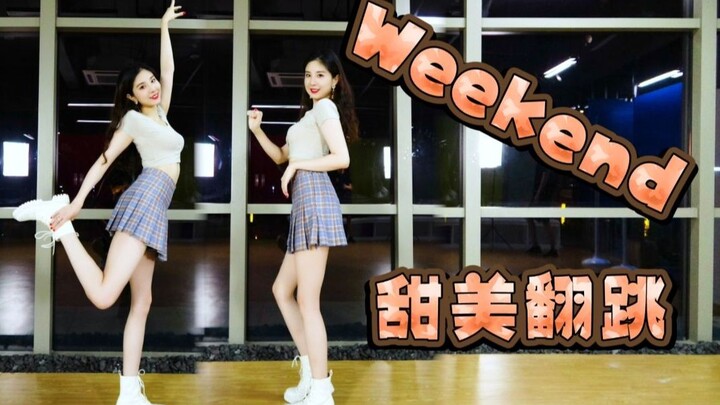 [喵小茜] Taeyeon's new song weekend sweet cover, don't forget to jump on the weekend