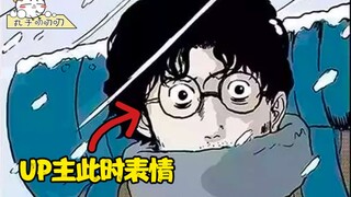 不知道起啥标题！解说个祝耕夫漫画《唤魂山谷》