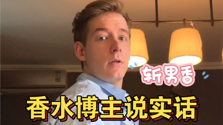 如果斩男有段位