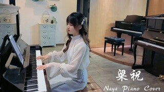 钢琴弹奏《梁祝》