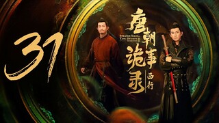 EP31 Strange Tales of Tang Dynasty II To the West (2024)