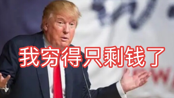 Trump: Có tiền thì cứ thế mà làm! Đứa trẻ nào cũng bị tôi mua hết rồi