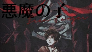 【艾伦】“燃尽所有绝望与仇恨，散下希望与遗憾........”