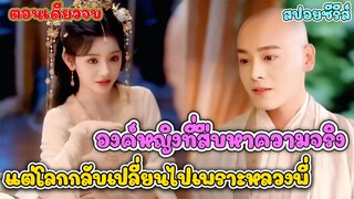 ศัตรูตัวแสบบุกวัด องค์ชายจึงหนีบวชจะรอดหรือรักกันแน่