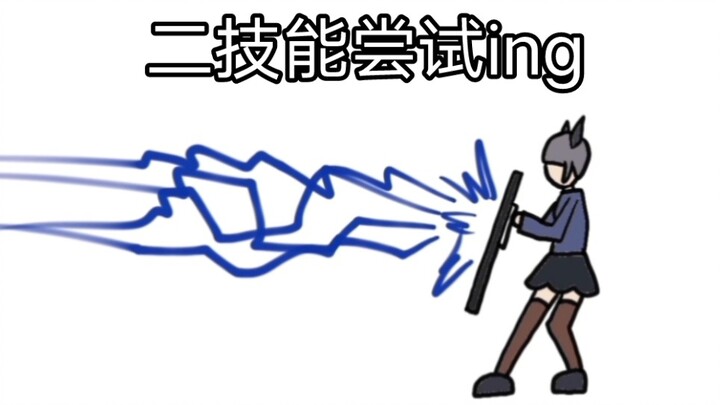 雷蛇二技能初次尝试珍贵录像