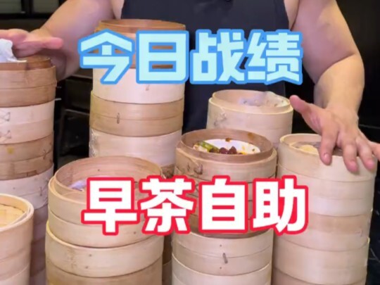 Sarapan prasmanan teh pagi di Beijing seharga 300 yuan per orang, saya habiskan 200 keranjang, dan p