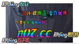 12bet欧洲杯投注 🌴💢《《 n 0 7 . c c 》》 💢🌴