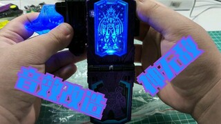 [modifikasi dx] Kaset God Hyper Muteki (dibuat lagi pribadi tanpa izin administrator)